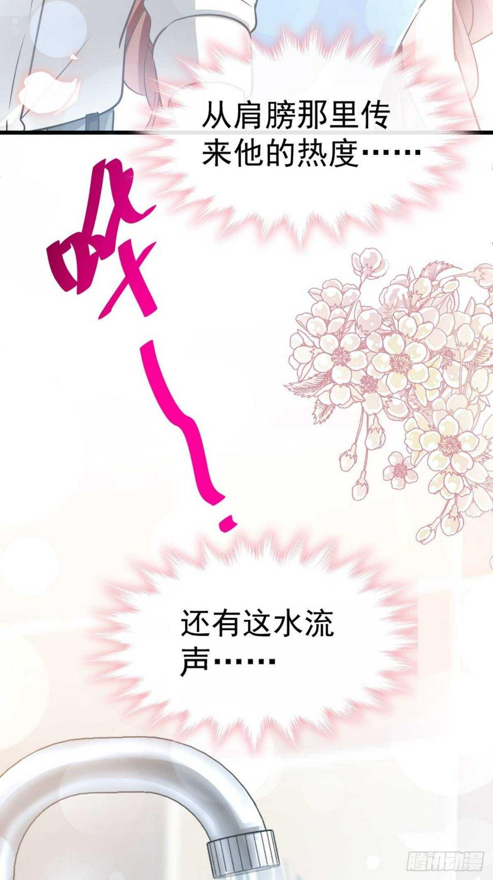 霸道总裁轻点爱韩漫全集-第55话 甜美的味道无删减无遮挡章节图片 