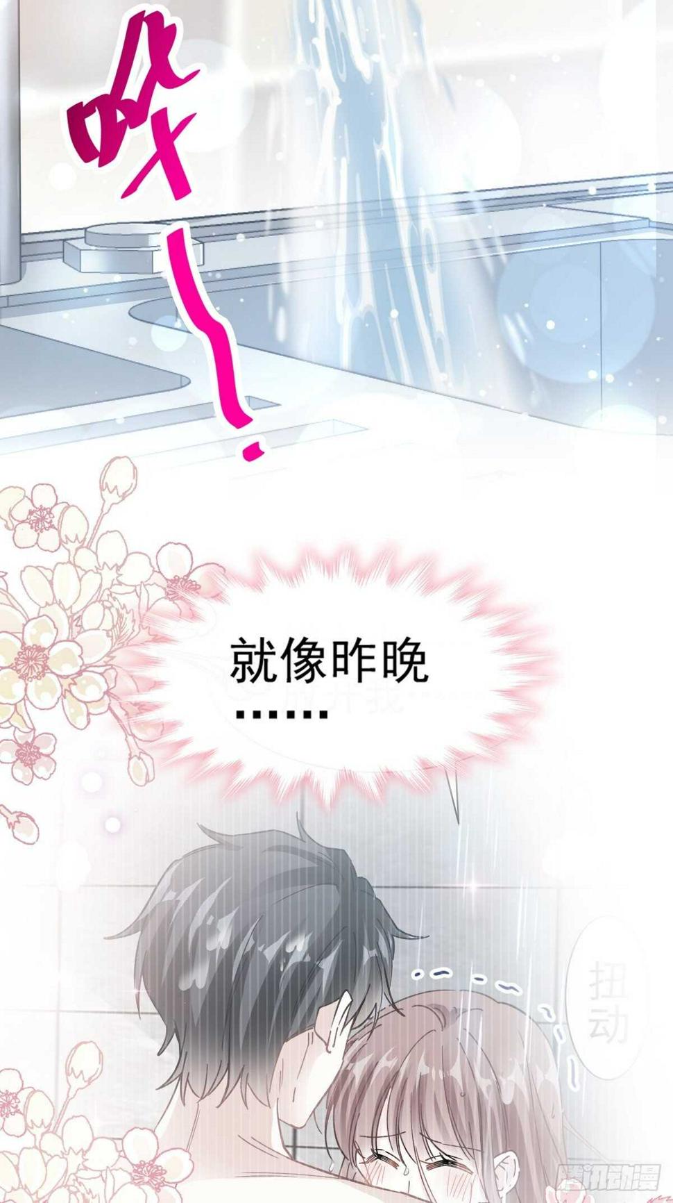 霸道总裁轻点爱韩漫全集-第55话 甜美的味道无删减无遮挡章节图片 