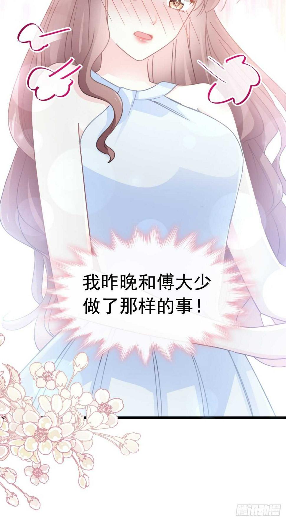 霸道总裁轻点爱韩漫全集-第55话 甜美的味道无删减无遮挡章节图片 