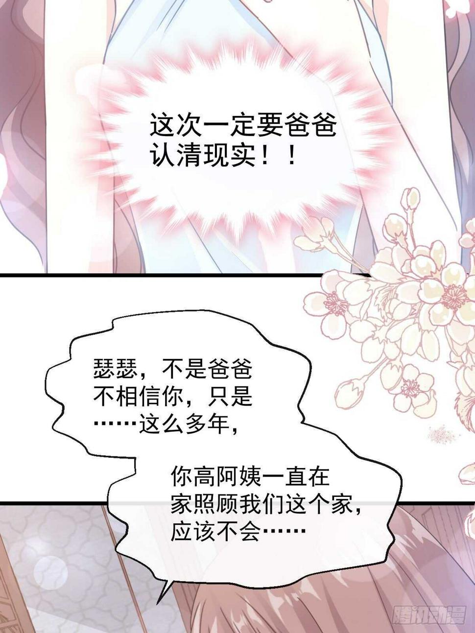 霸道总裁轻点爱韩漫全集-第55话 甜美的味道无删减无遮挡章节图片 