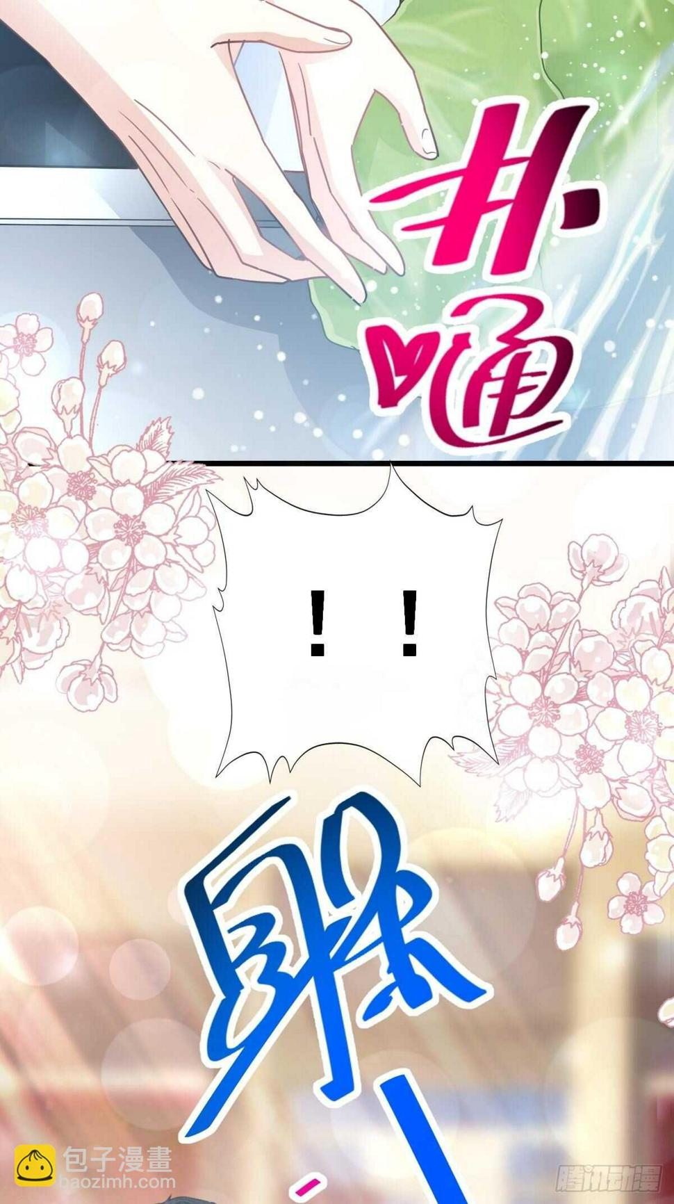 霸道总裁轻点爱韩漫全集-第55话 甜美的味道无删减无遮挡章节图片 