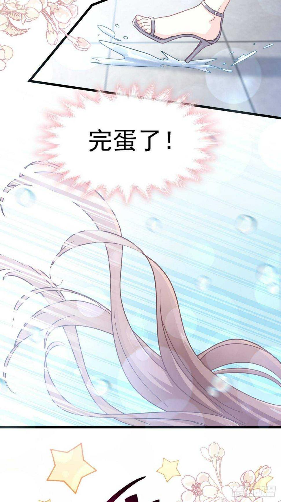 霸道总裁轻点爱韩漫全集-第55话 甜美的味道无删减无遮挡章节图片 