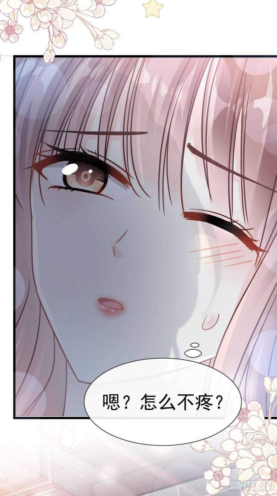 霸道总裁轻点爱韩漫全集-第55话 甜美的味道无删减无遮挡章节图片 