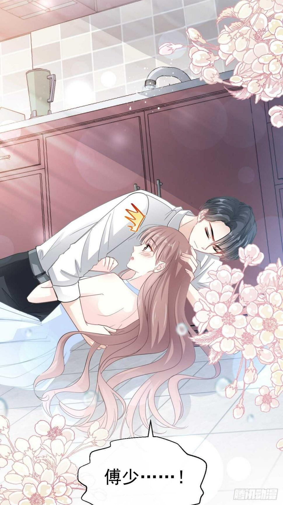 霸道总裁轻点爱韩漫全集-第55话 甜美的味道无删减无遮挡章节图片 