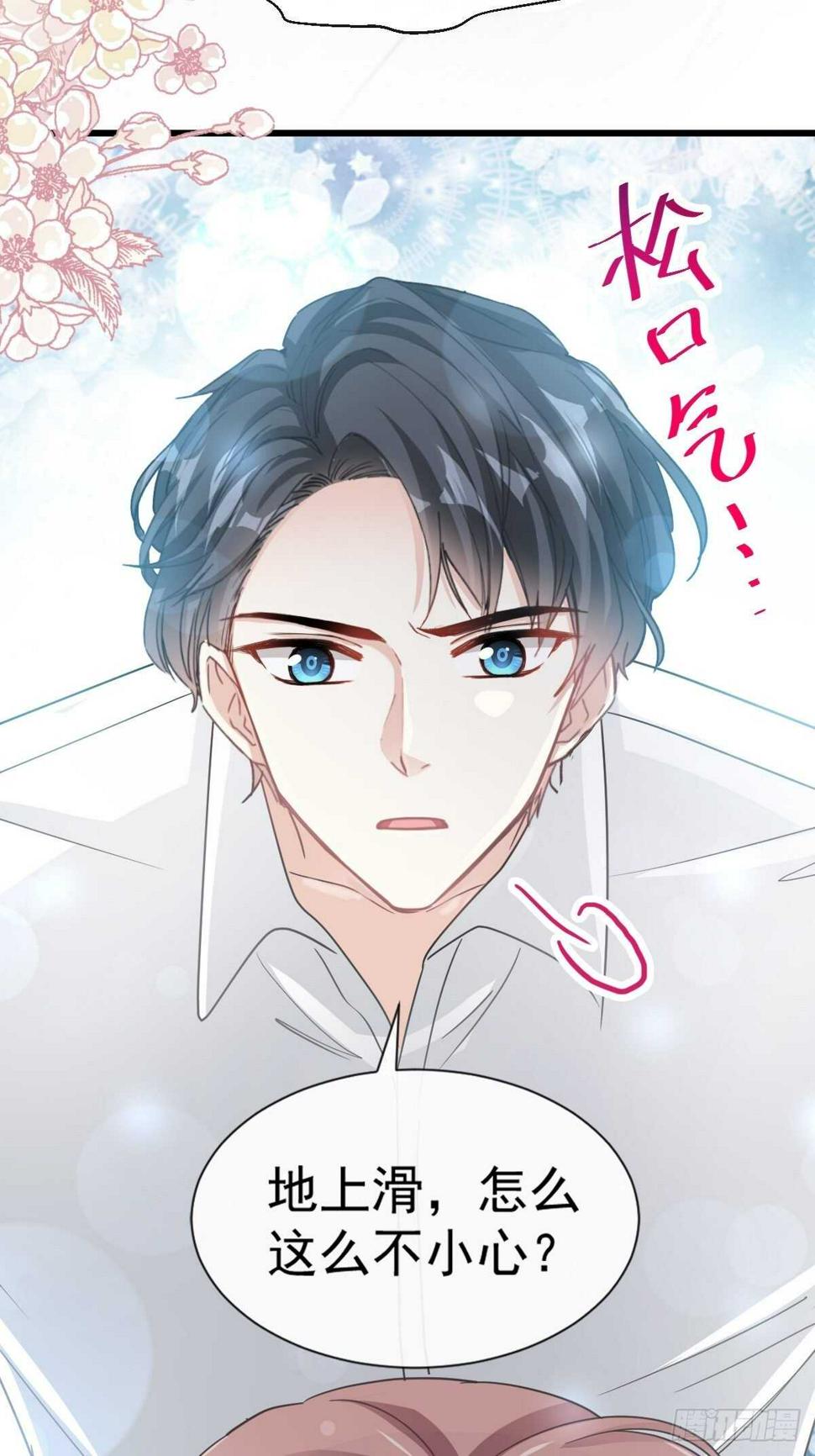 霸道总裁轻点爱韩漫全集-第55话 甜美的味道无删减无遮挡章节图片 
