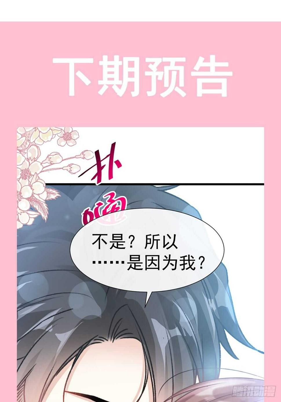 霸道总裁轻点爱韩漫全集-第55话 甜美的味道无删减无遮挡章节图片 