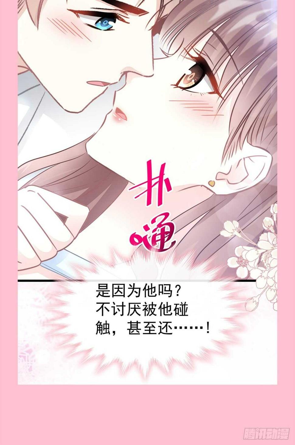 霸道总裁轻点爱韩漫全集-第55话 甜美的味道无删减无遮挡章节图片 
