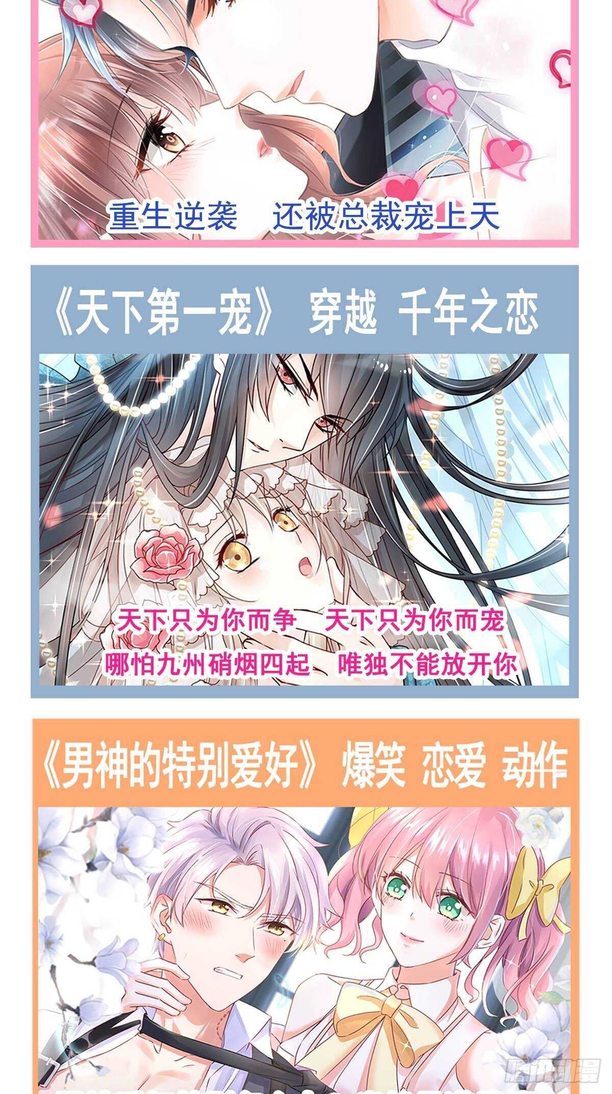 霸道总裁轻点爱韩漫全集-第55话 甜美的味道无删减无遮挡章节图片 