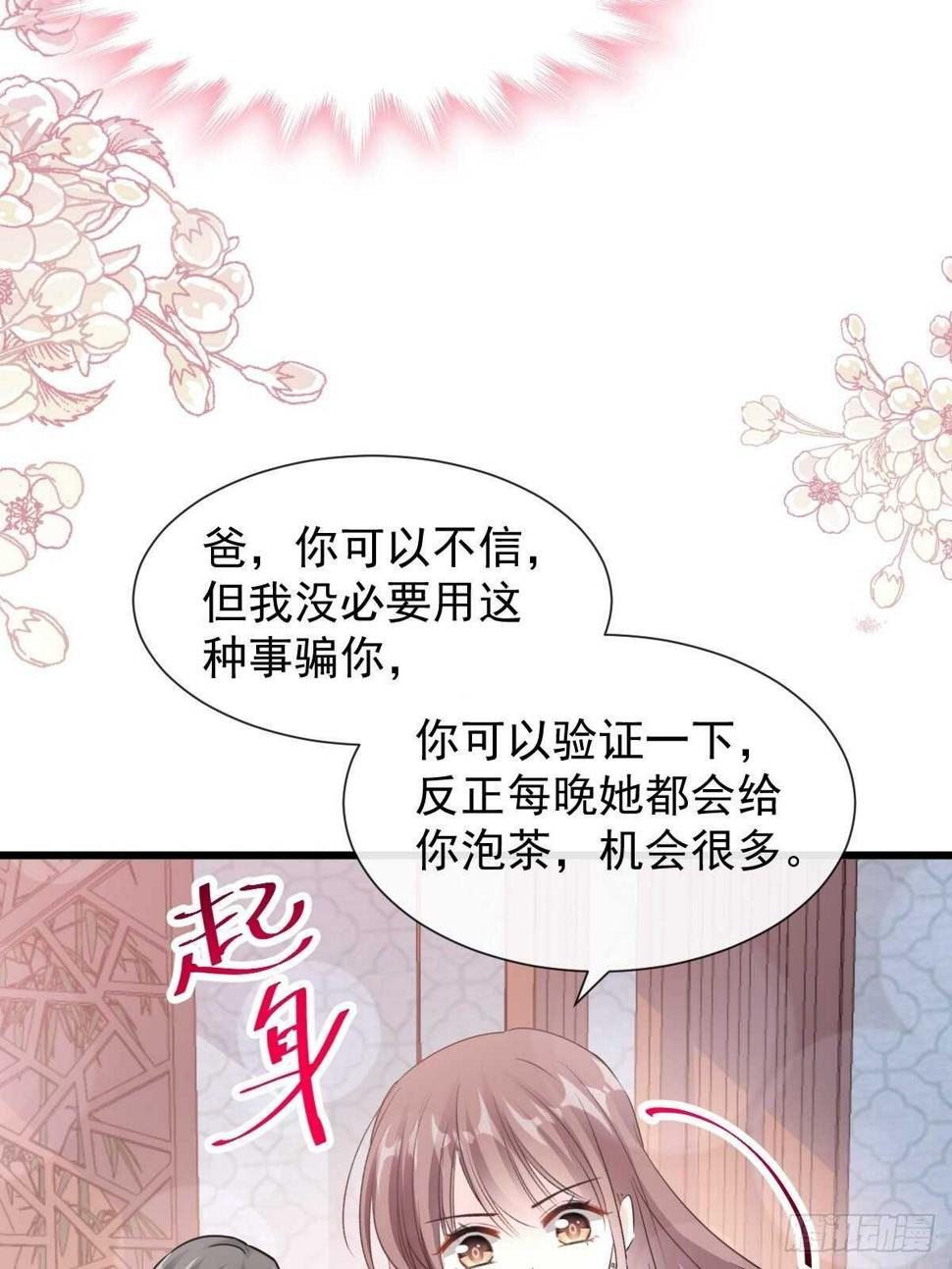 霸道总裁轻点爱韩漫全集-第55话 甜美的味道无删减无遮挡章节图片 