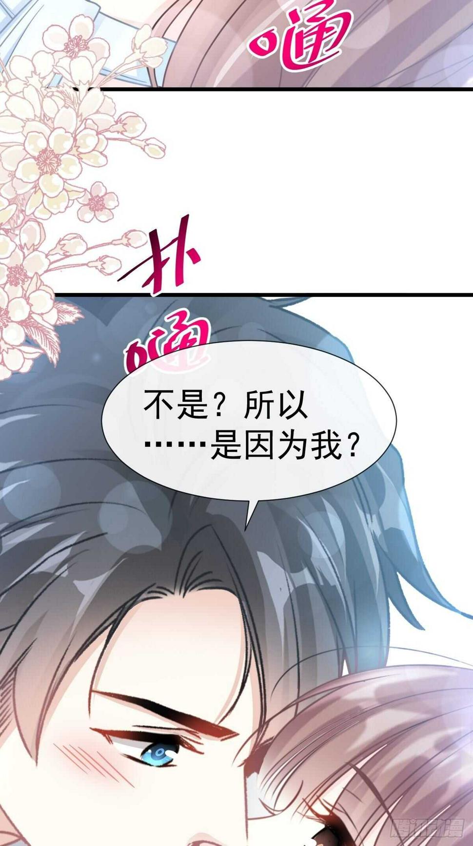 霸道总裁轻点爱韩漫全集-第56话 严瑟瑟背后的男人无删减无遮挡章节图片 