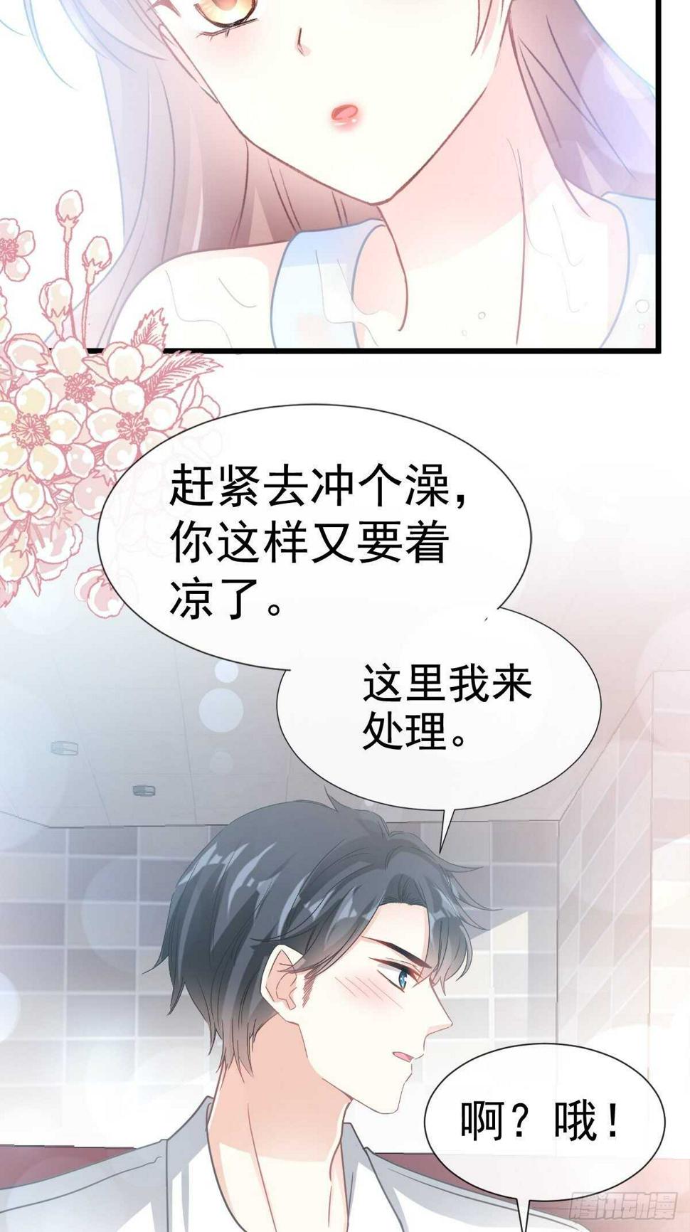霸道总裁轻点爱韩漫全集-第56话 严瑟瑟背后的男人无删减无遮挡章节图片 