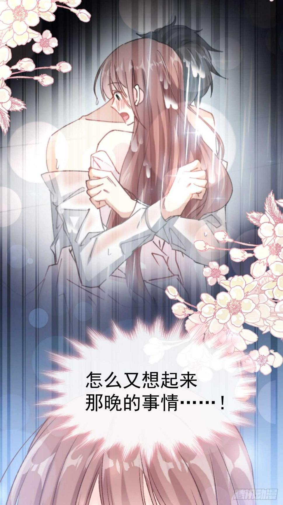 霸道总裁轻点爱韩漫全集-第56话 严瑟瑟背后的男人无删减无遮挡章节图片 