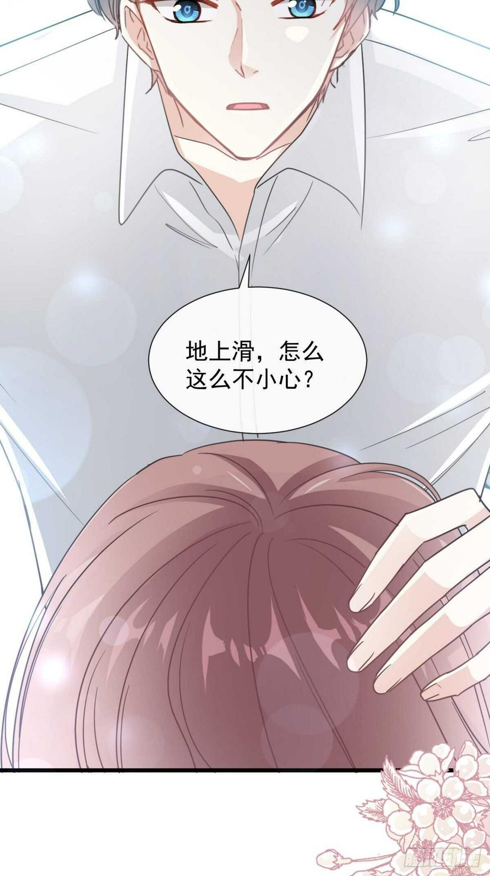 霸道总裁轻点爱韩漫全集-第56话 严瑟瑟背后的男人无删减无遮挡章节图片 