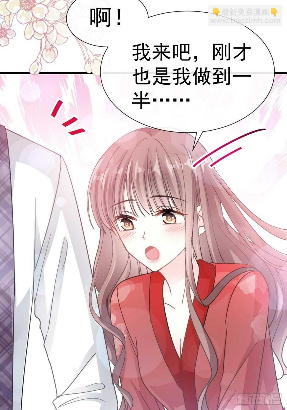 霸道总裁轻点爱韩漫全集-第56话 严瑟瑟背后的男人无删减无遮挡章节图片 