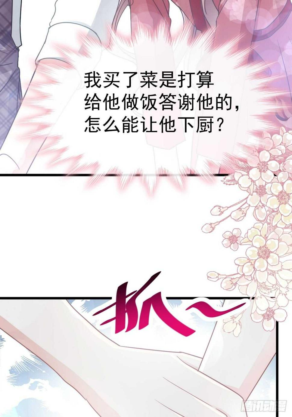 霸道总裁轻点爱韩漫全集-第56话 严瑟瑟背后的男人无删减无遮挡章节图片 