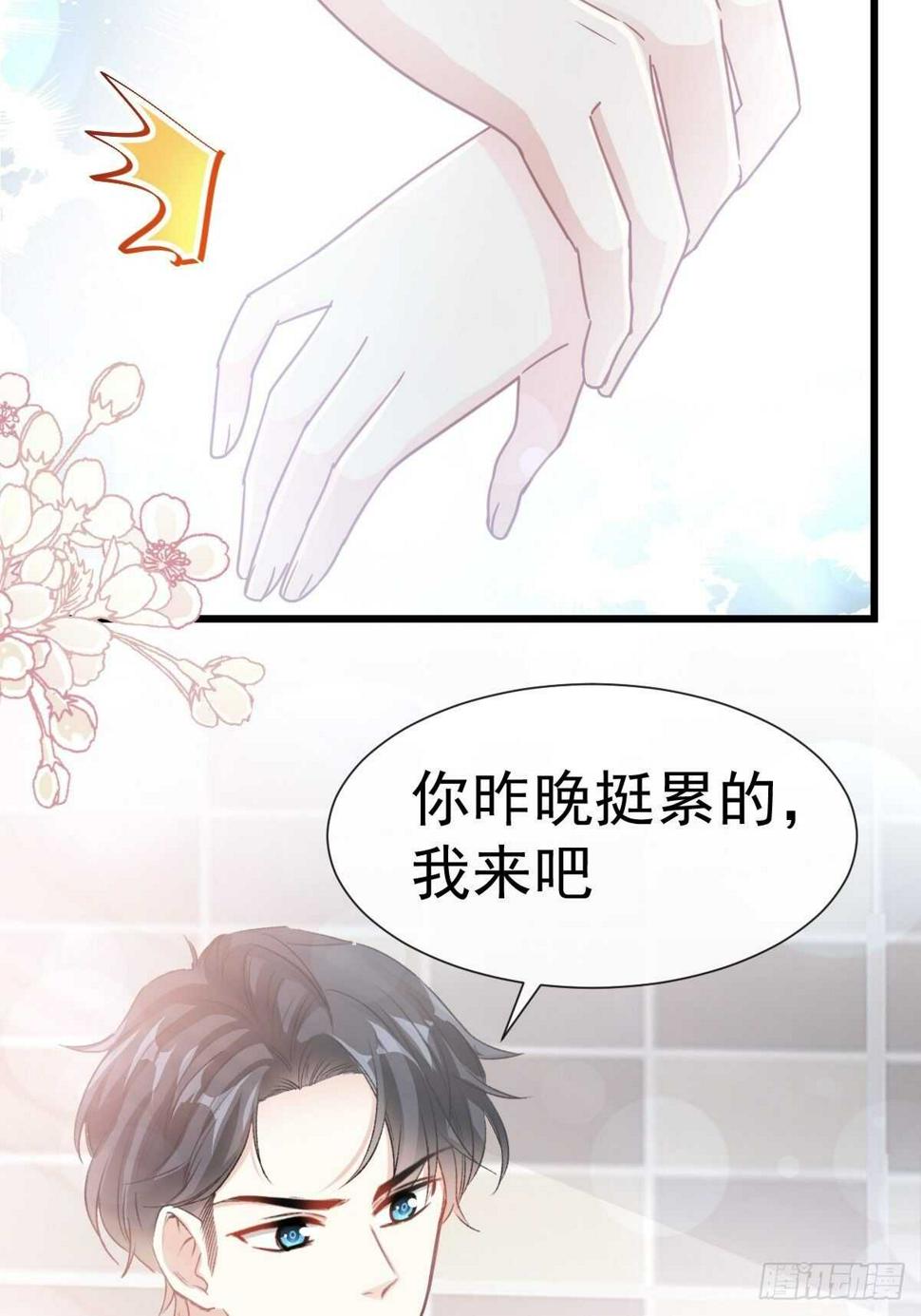 霸道总裁轻点爱韩漫全集-第56话 严瑟瑟背后的男人无删减无遮挡章节图片 