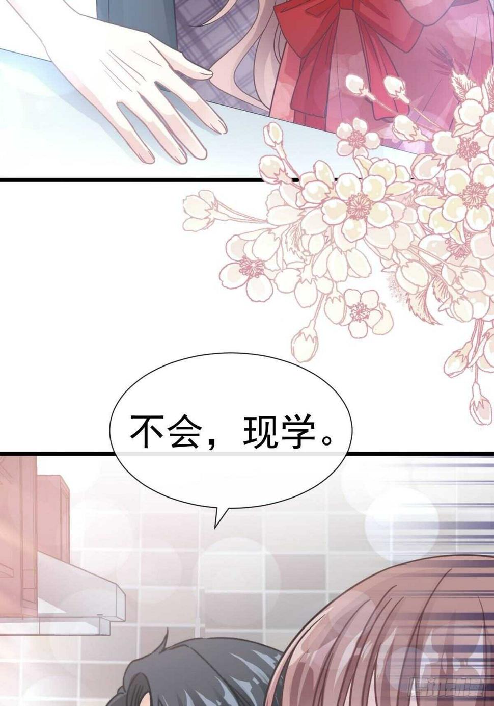 霸道总裁轻点爱韩漫全集-第56话 严瑟瑟背后的男人无删减无遮挡章节图片 