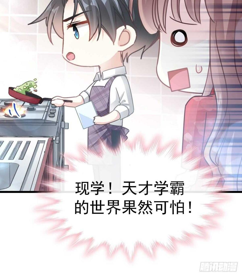 霸道总裁轻点爱韩漫全集-第56话 严瑟瑟背后的男人无删减无遮挡章节图片 