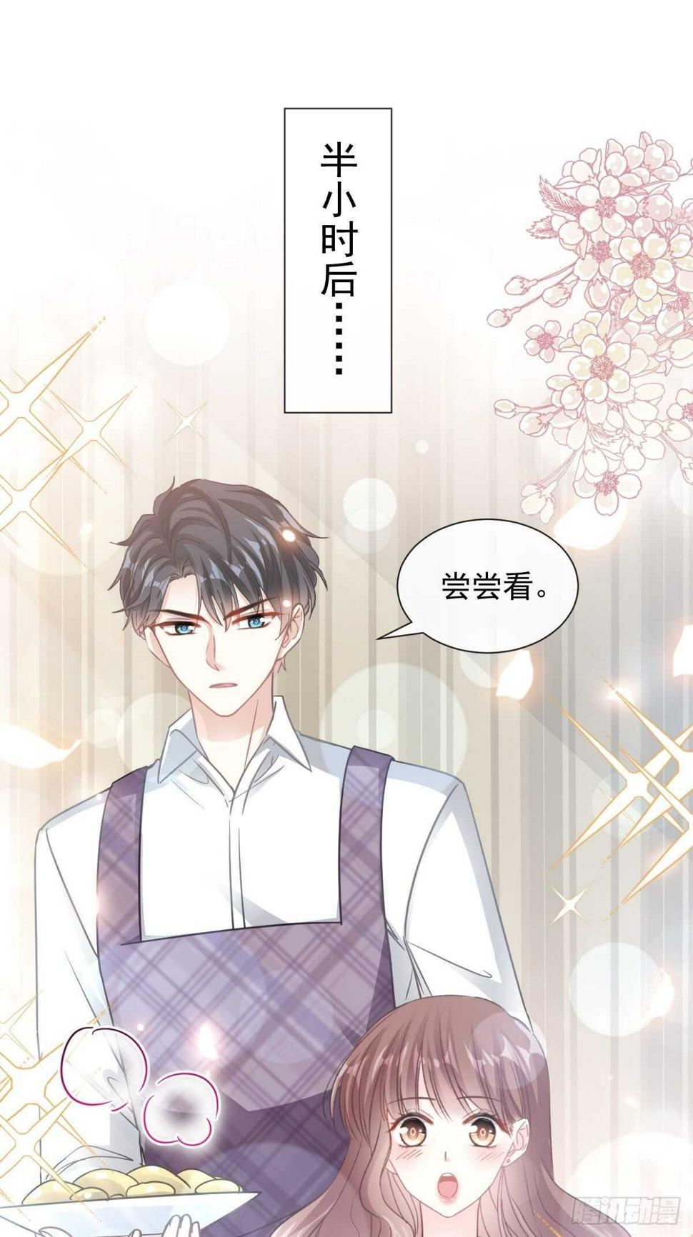 霸道总裁轻点爱韩漫全集-第56话 严瑟瑟背后的男人无删减无遮挡章节图片 
