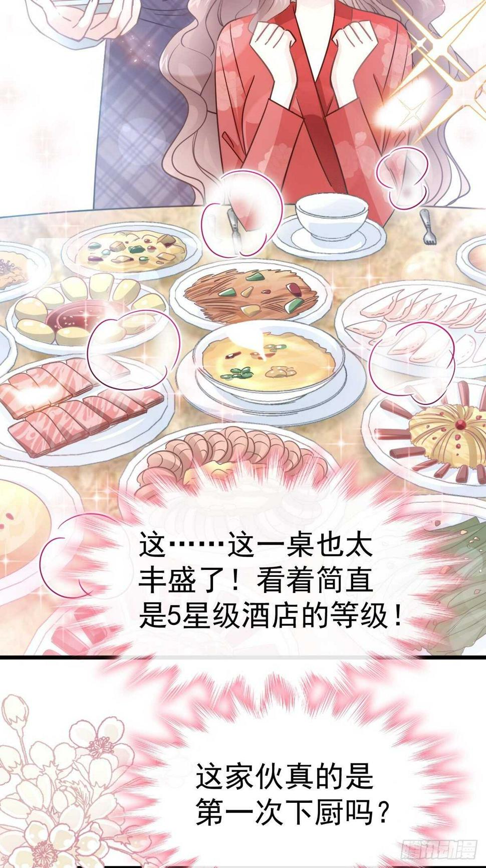 霸道总裁轻点爱韩漫全集-第56话 严瑟瑟背后的男人无删减无遮挡章节图片 