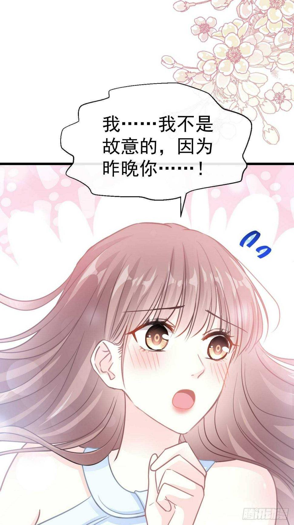 霸道总裁轻点爱韩漫全集-第56话 严瑟瑟背后的男人无删减无遮挡章节图片 