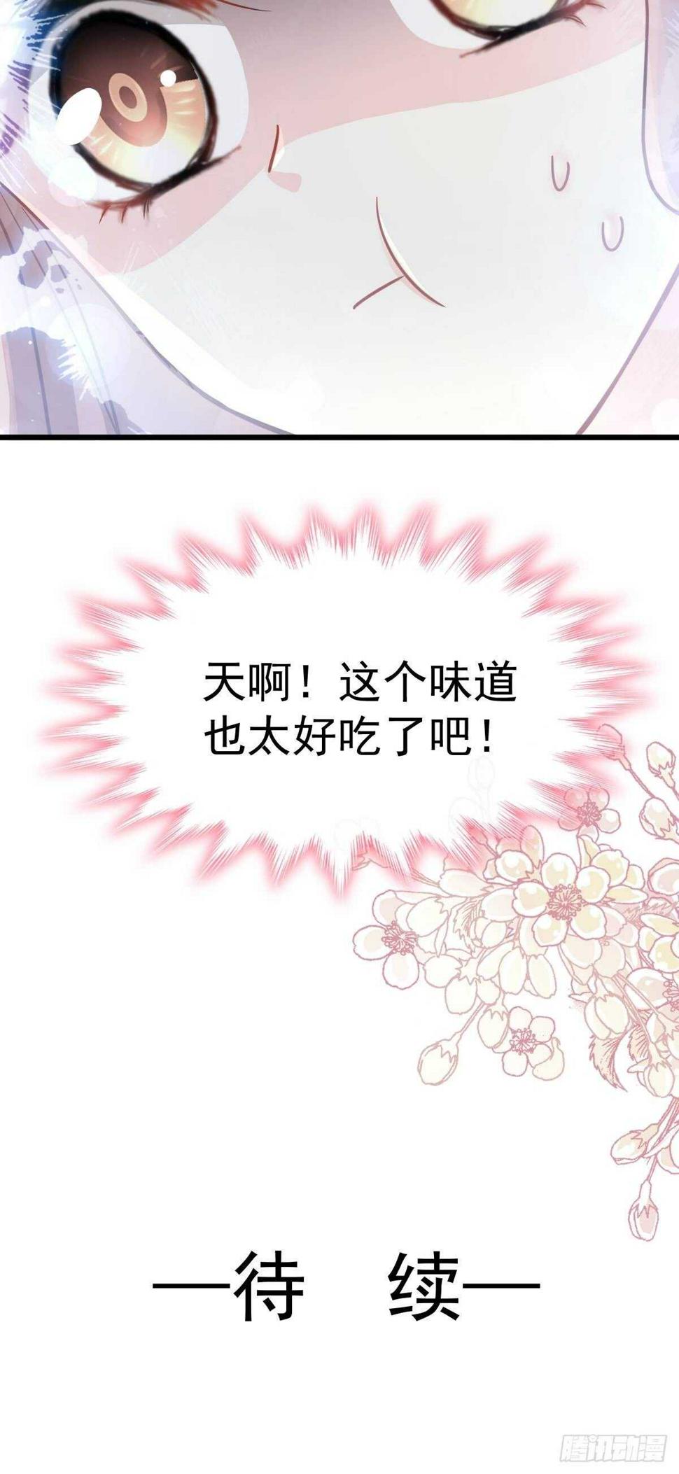 霸道总裁轻点爱韩漫全集-第56话 严瑟瑟背后的男人无删减无遮挡章节图片 