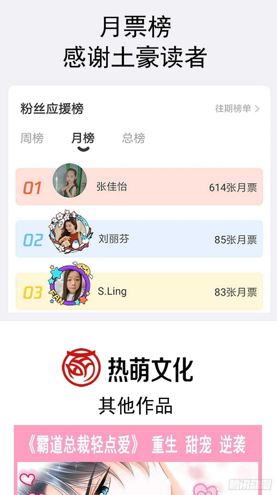 霸道总裁轻点爱韩漫全集-第56话 严瑟瑟背后的男人无删减无遮挡章节图片 