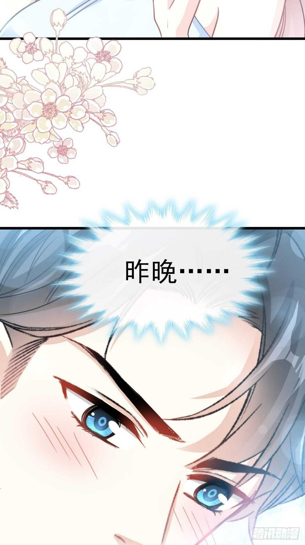 霸道总裁轻点爱韩漫全集-第56话 严瑟瑟背后的男人无删减无遮挡章节图片 