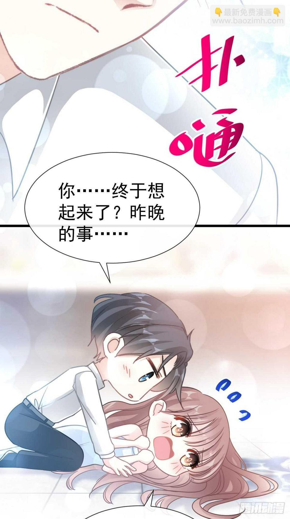 霸道总裁轻点爱韩漫全集-第56话 严瑟瑟背后的男人无删减无遮挡章节图片 