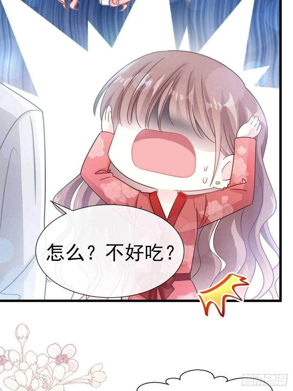 霸道总裁轻点爱韩漫全集-第57话 霸总的告白无删减无遮挡章节图片 
