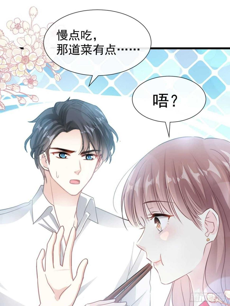 霸道总裁轻点爱韩漫全集-第57话 霸总的告白无删减无遮挡章节图片 