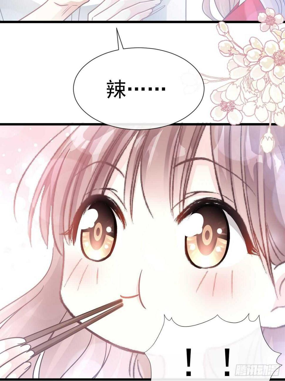 霸道总裁轻点爱韩漫全集-第57话 霸总的告白无删减无遮挡章节图片 