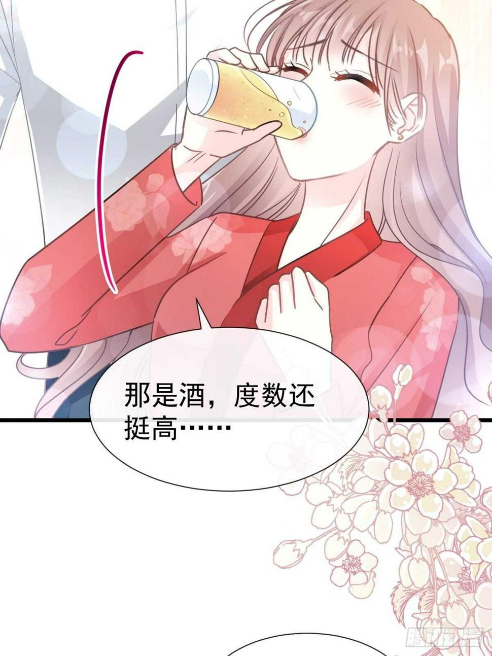 霸道总裁轻点爱韩漫全集-第57话 霸总的告白无删减无遮挡章节图片 