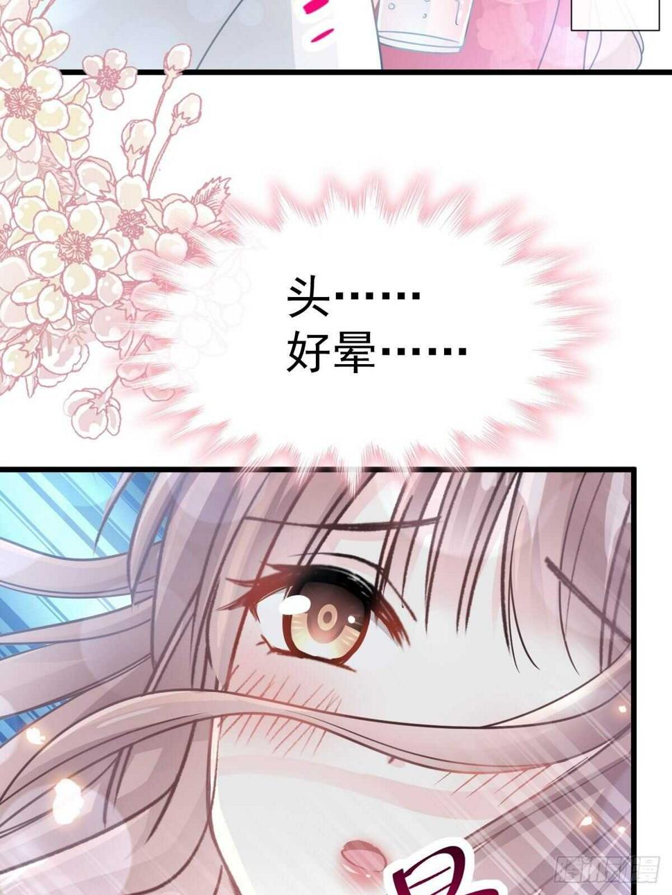 霸道总裁轻点爱韩漫全集-第57话 霸总的告白无删减无遮挡章节图片 