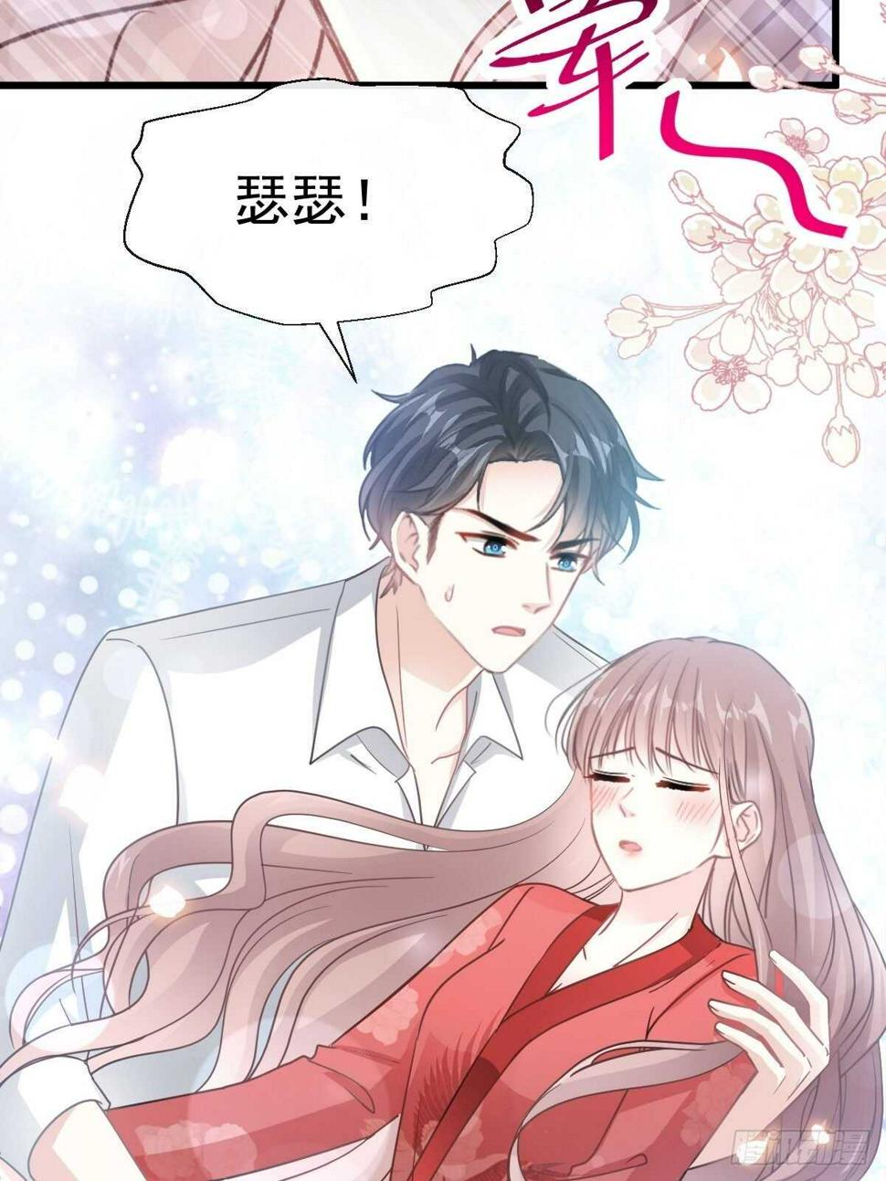 霸道总裁轻点爱韩漫全集-第57话 霸总的告白无删减无遮挡章节图片 