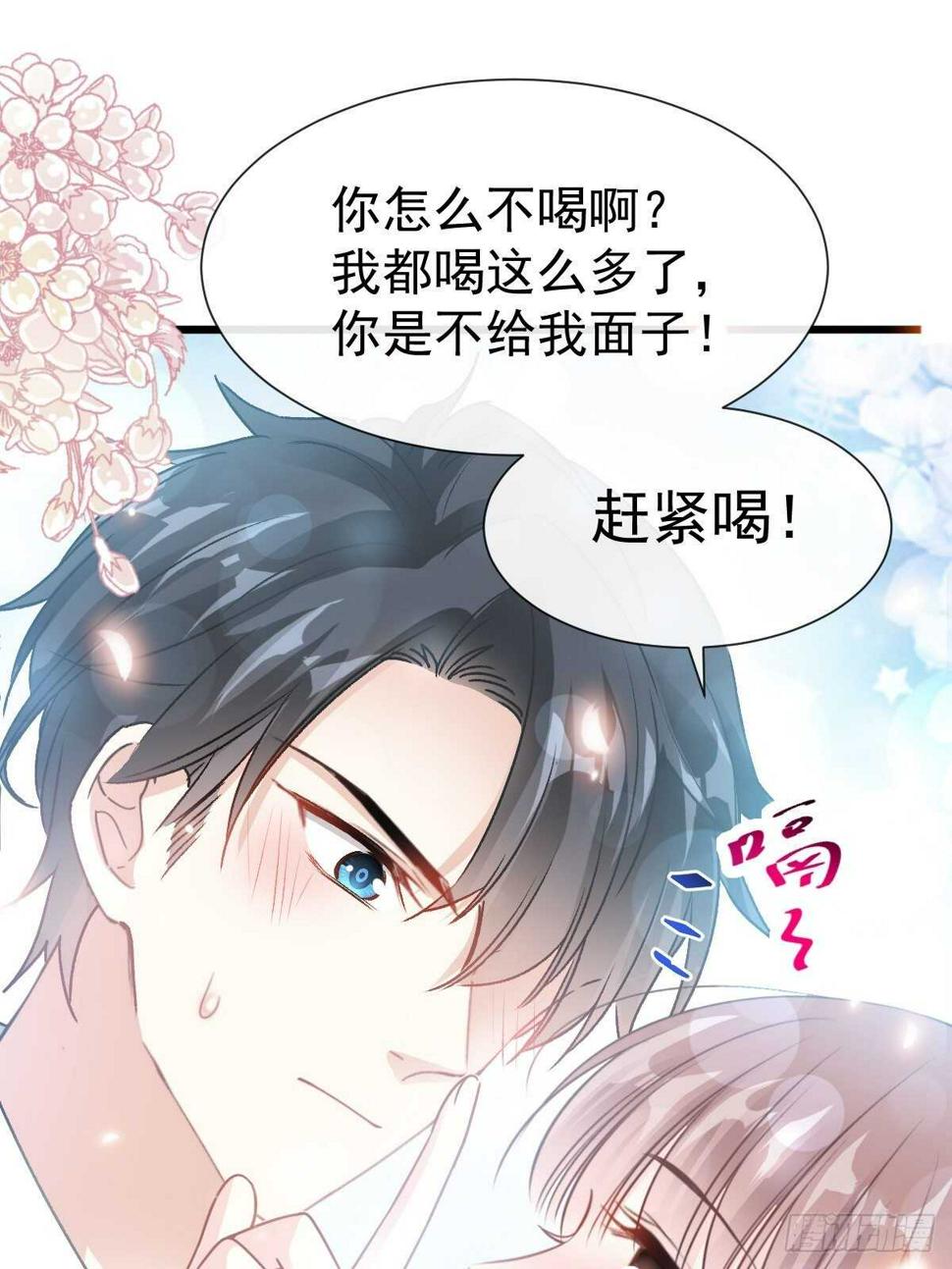 霸道总裁轻点爱韩漫全集-第57话 霸总的告白无删减无遮挡章节图片 