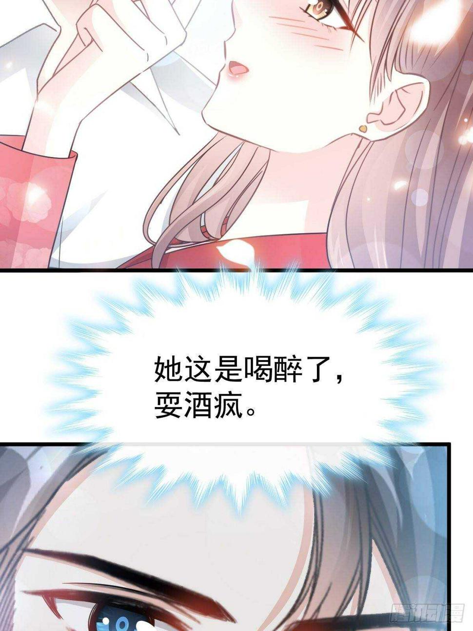 霸道总裁轻点爱韩漫全集-第57话 霸总的告白无删减无遮挡章节图片 