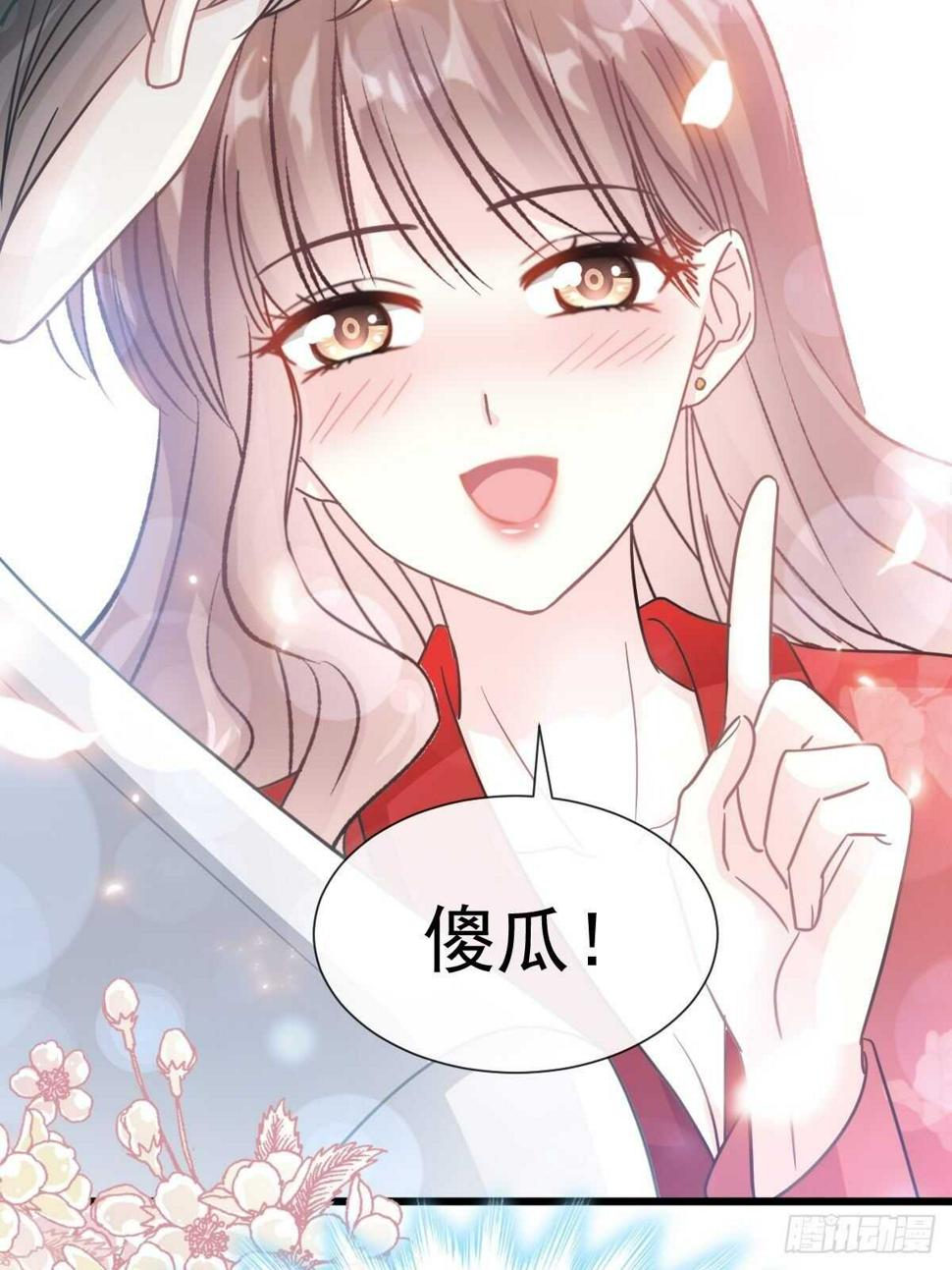 霸道总裁轻点爱韩漫全集-第57话 霸总的告白无删减无遮挡章节图片 