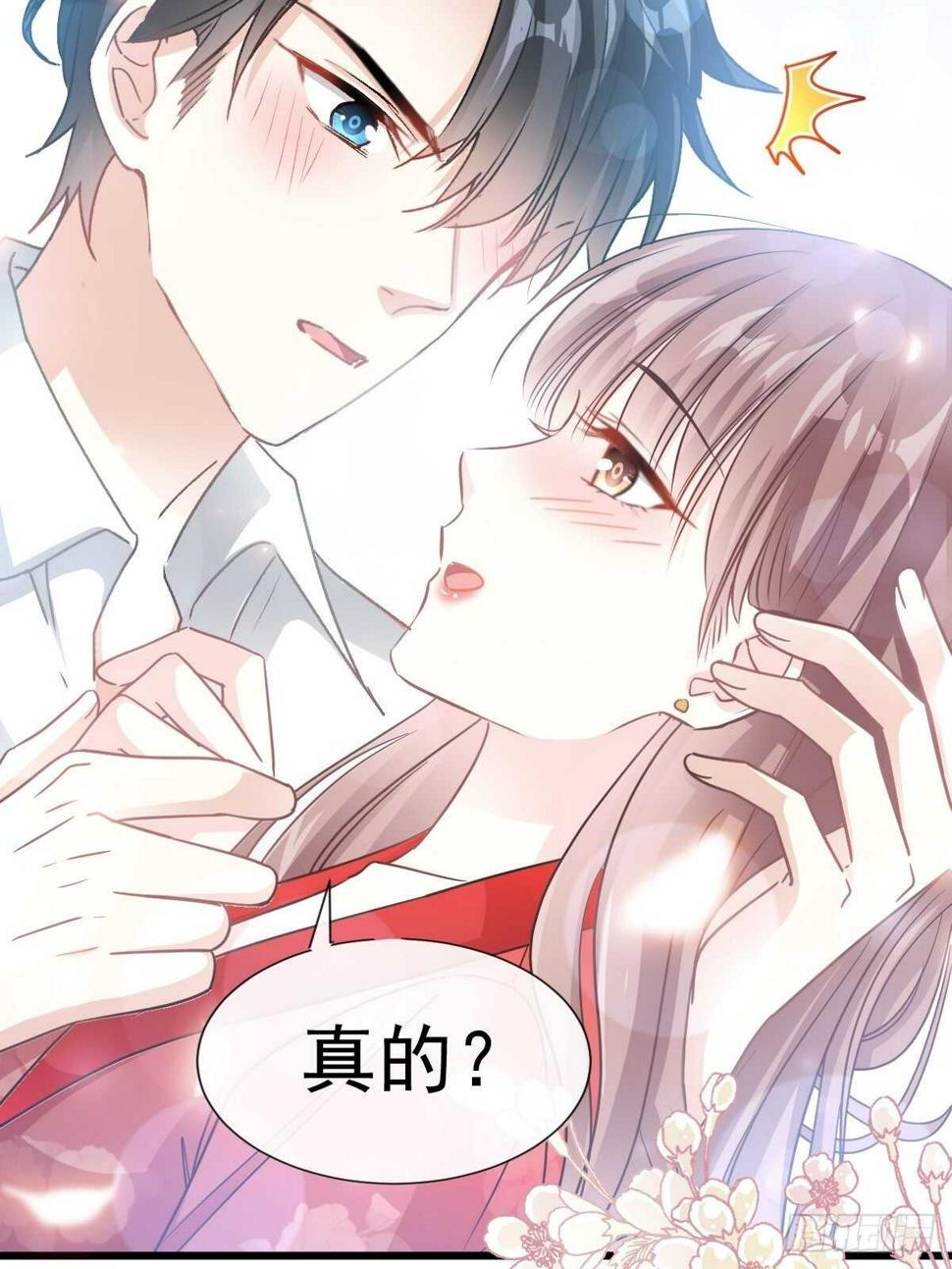 霸道总裁轻点爱韩漫全集-第57话 霸总的告白无删减无遮挡章节图片 