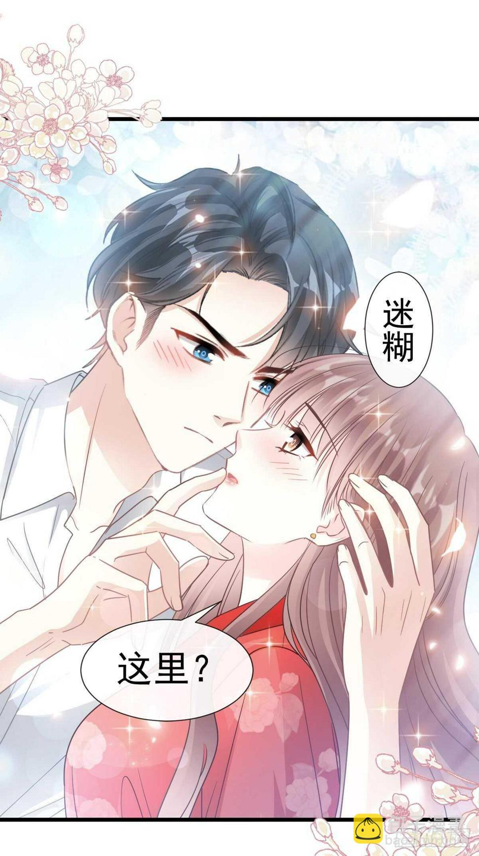 霸道总裁轻点爱韩漫全集-第57话 霸总的告白无删减无遮挡章节图片 