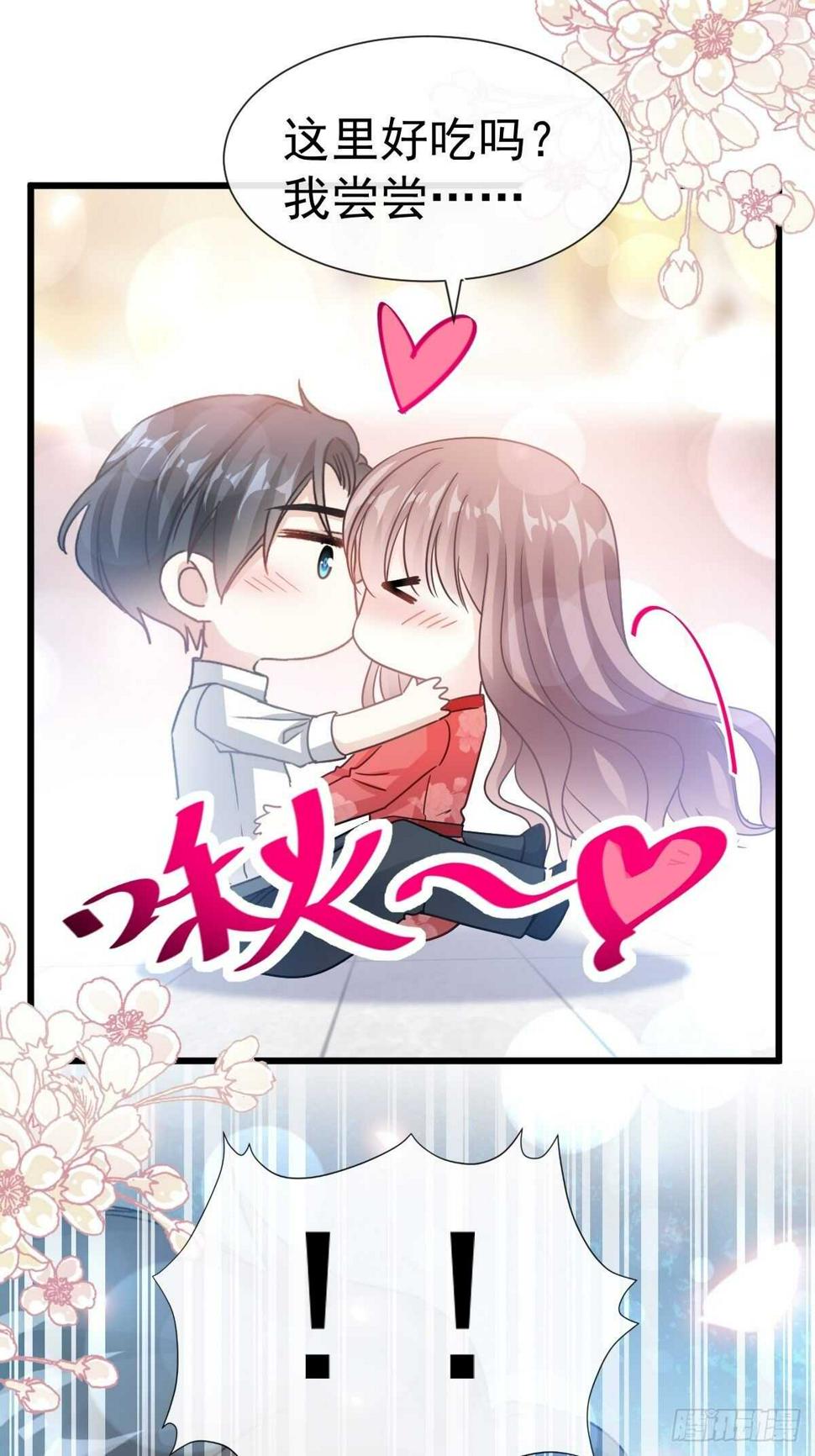 霸道总裁轻点爱韩漫全集-第57话 霸总的告白无删减无遮挡章节图片 
