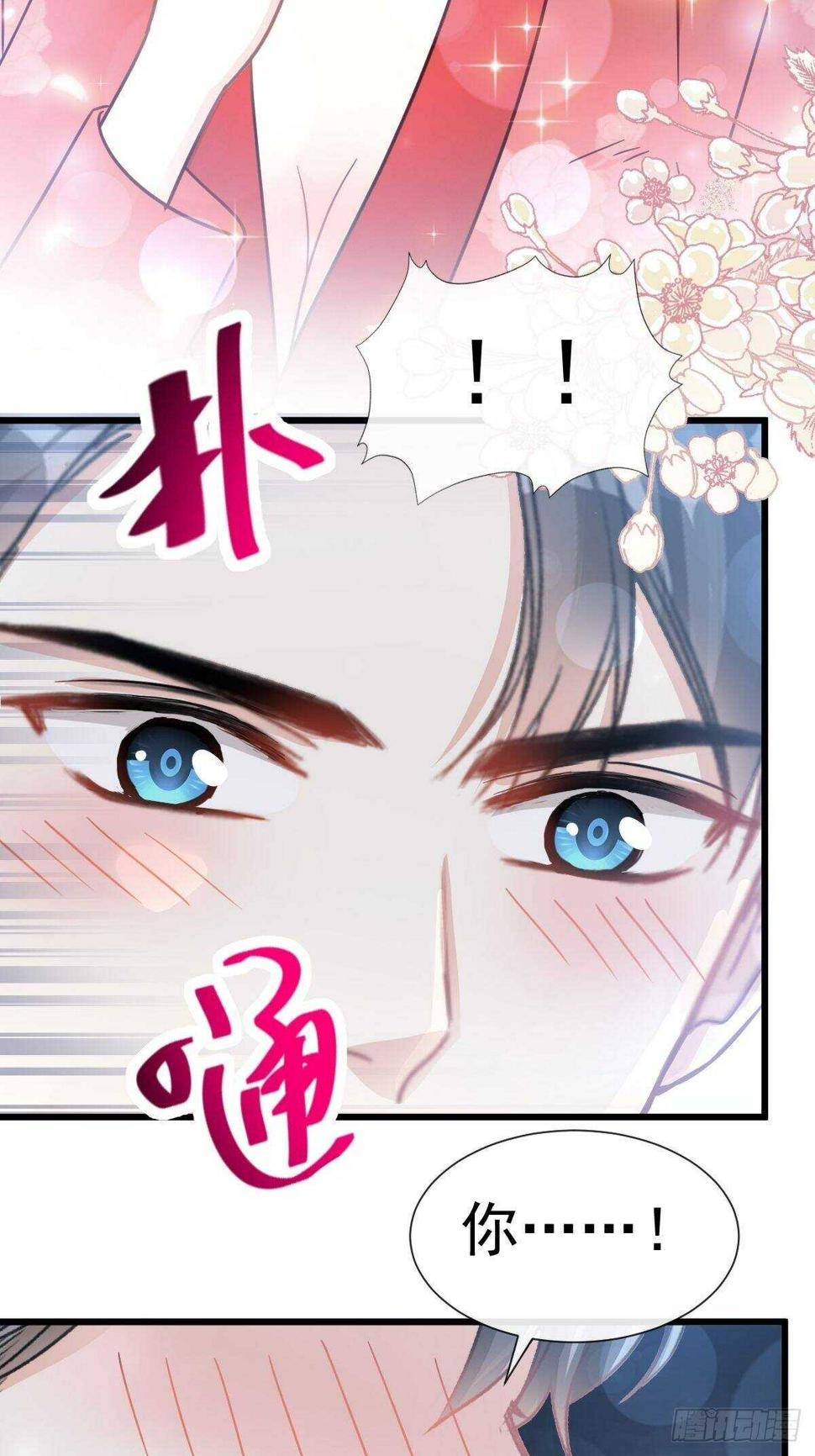 霸道总裁轻点爱韩漫全集-第57话 霸总的告白无删减无遮挡章节图片 