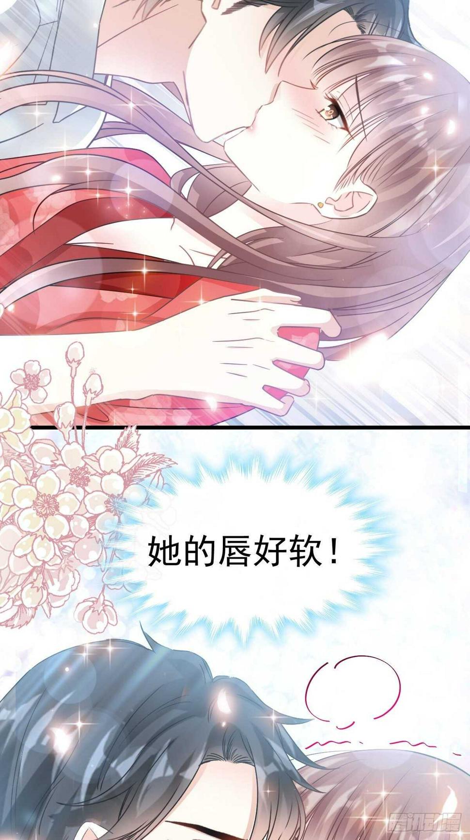 霸道总裁轻点爱韩漫全集-第57话 霸总的告白无删减无遮挡章节图片 