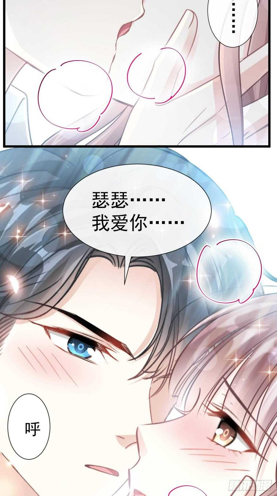 霸道总裁轻点爱韩漫全集-第57话 霸总的告白无删减无遮挡章节图片 