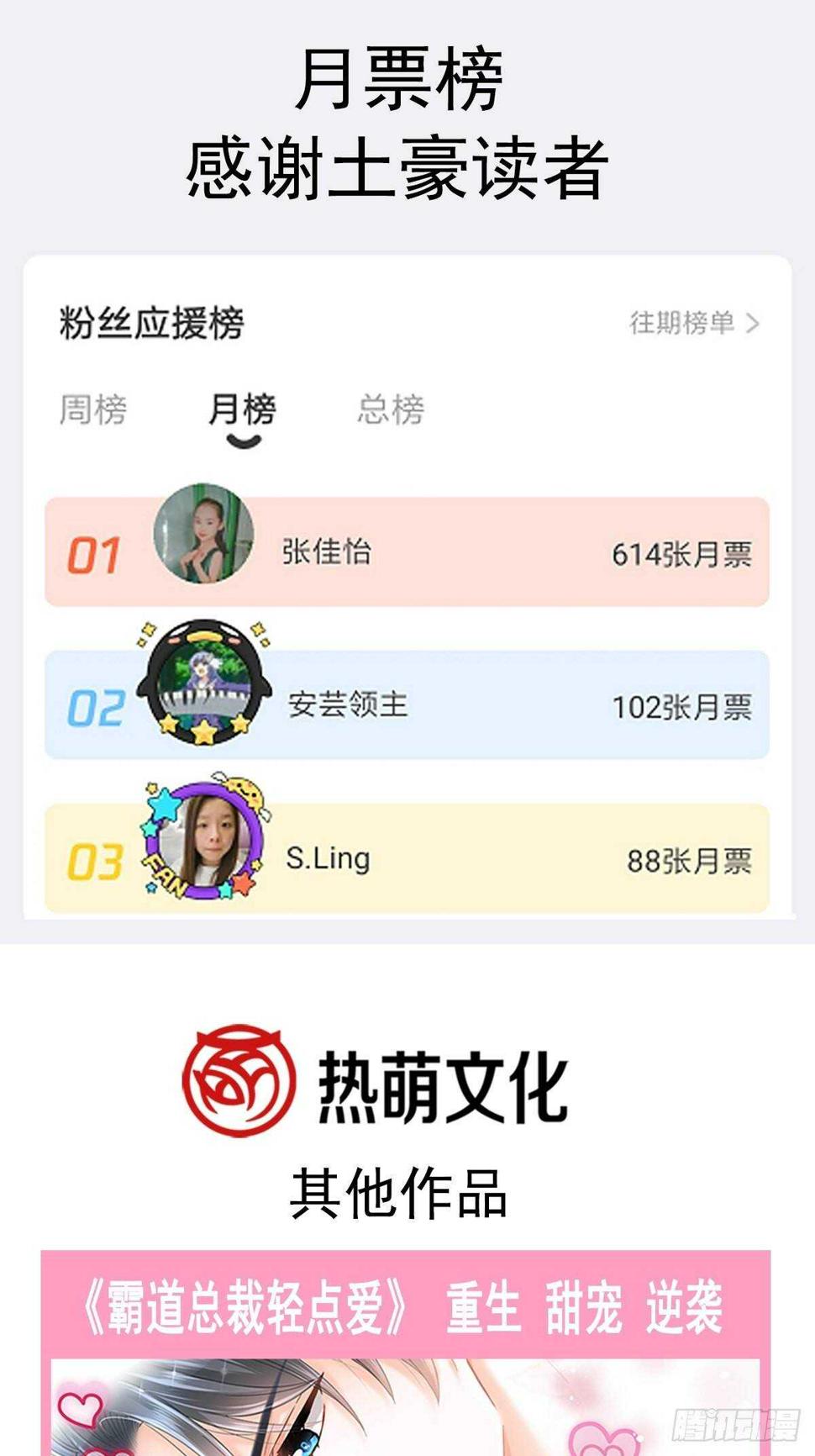 霸道总裁轻点爱韩漫全集-第57话 霸总的告白无删减无遮挡章节图片 