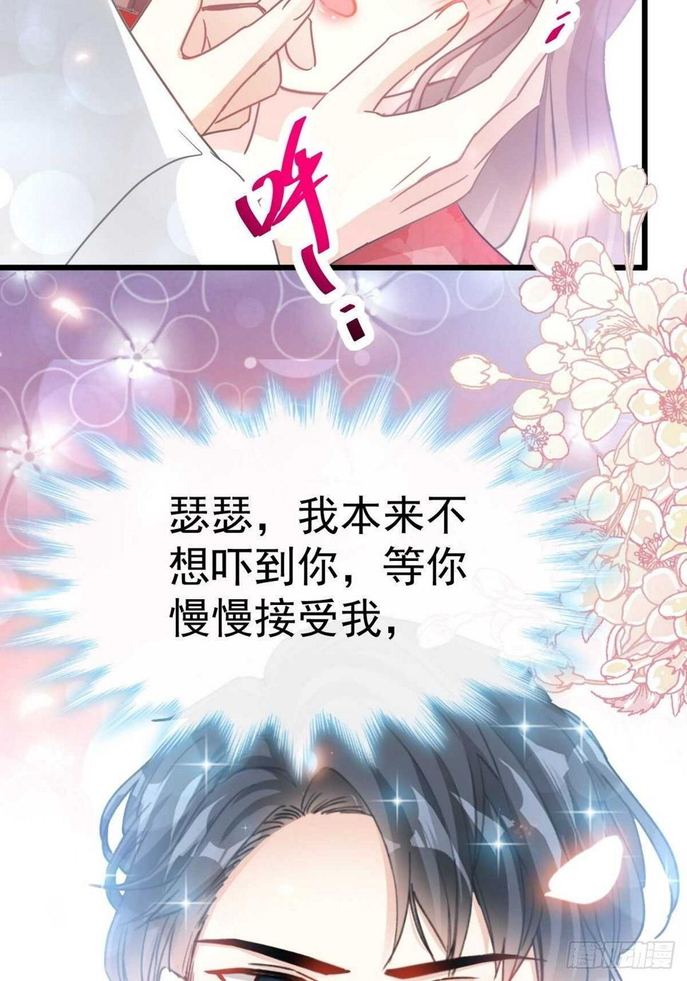 霸道总裁轻点爱韩漫全集-第58话 让你爱上我无删减无遮挡章节图片 