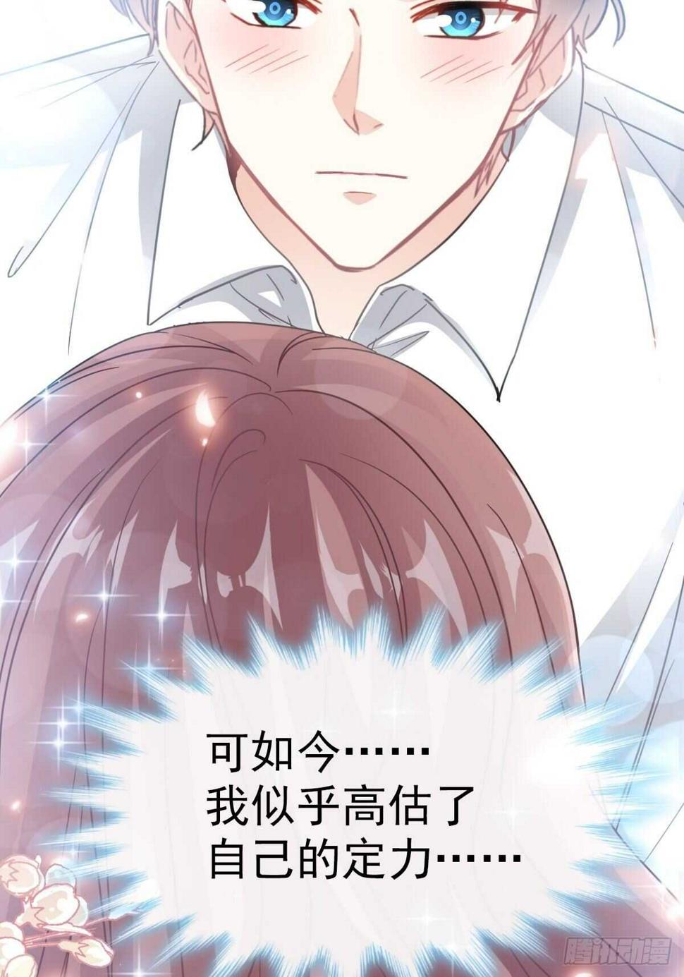 霸道总裁轻点爱韩漫全集-第58话 让你爱上我无删减无遮挡章节图片 