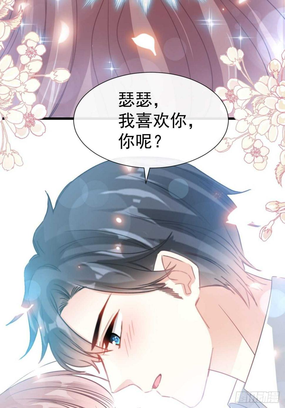 霸道总裁轻点爱韩漫全集-第58话 让你爱上我无删减无遮挡章节图片 