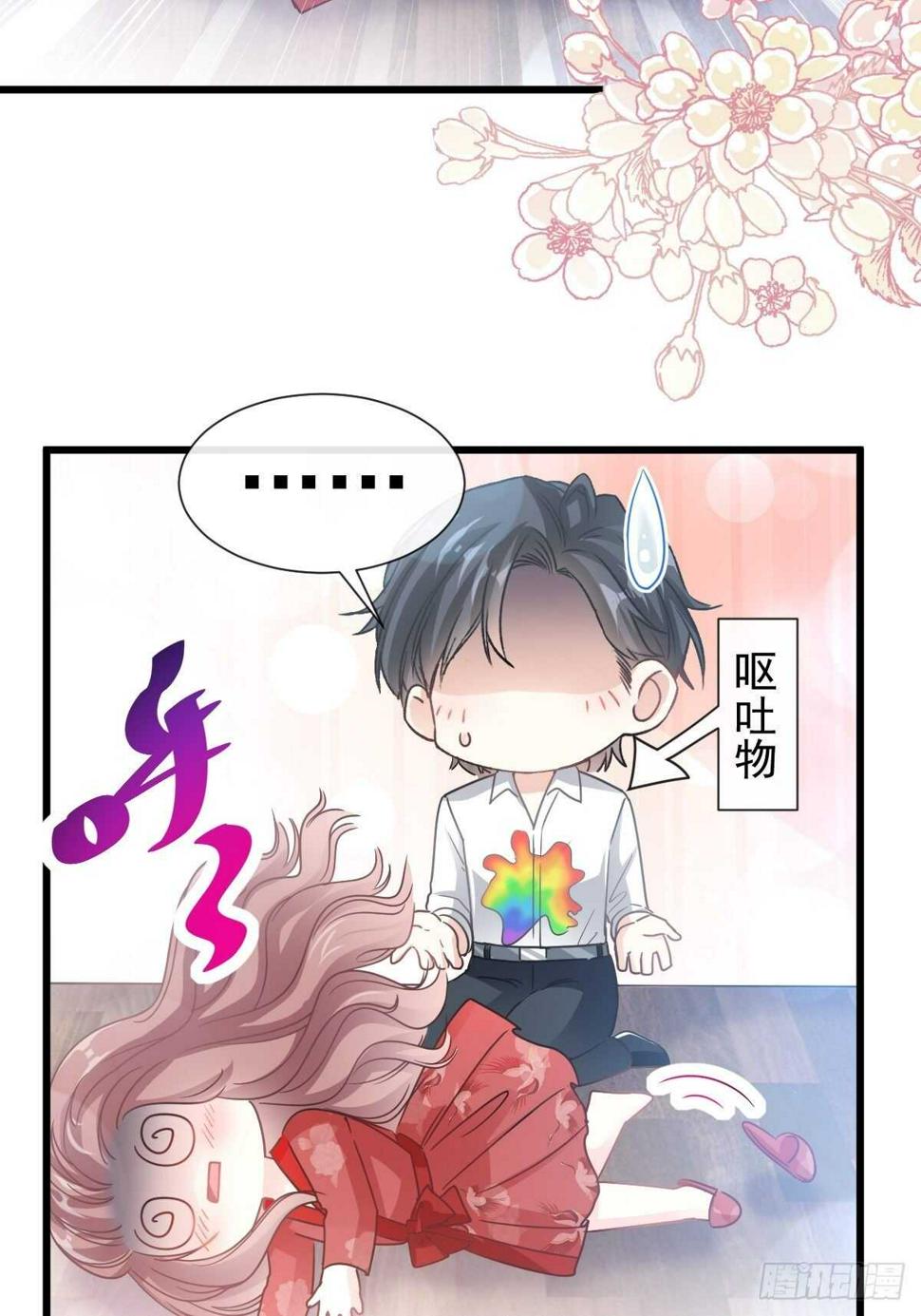 霸道总裁轻点爱韩漫全集-第58话 让你爱上我无删减无遮挡章节图片 
