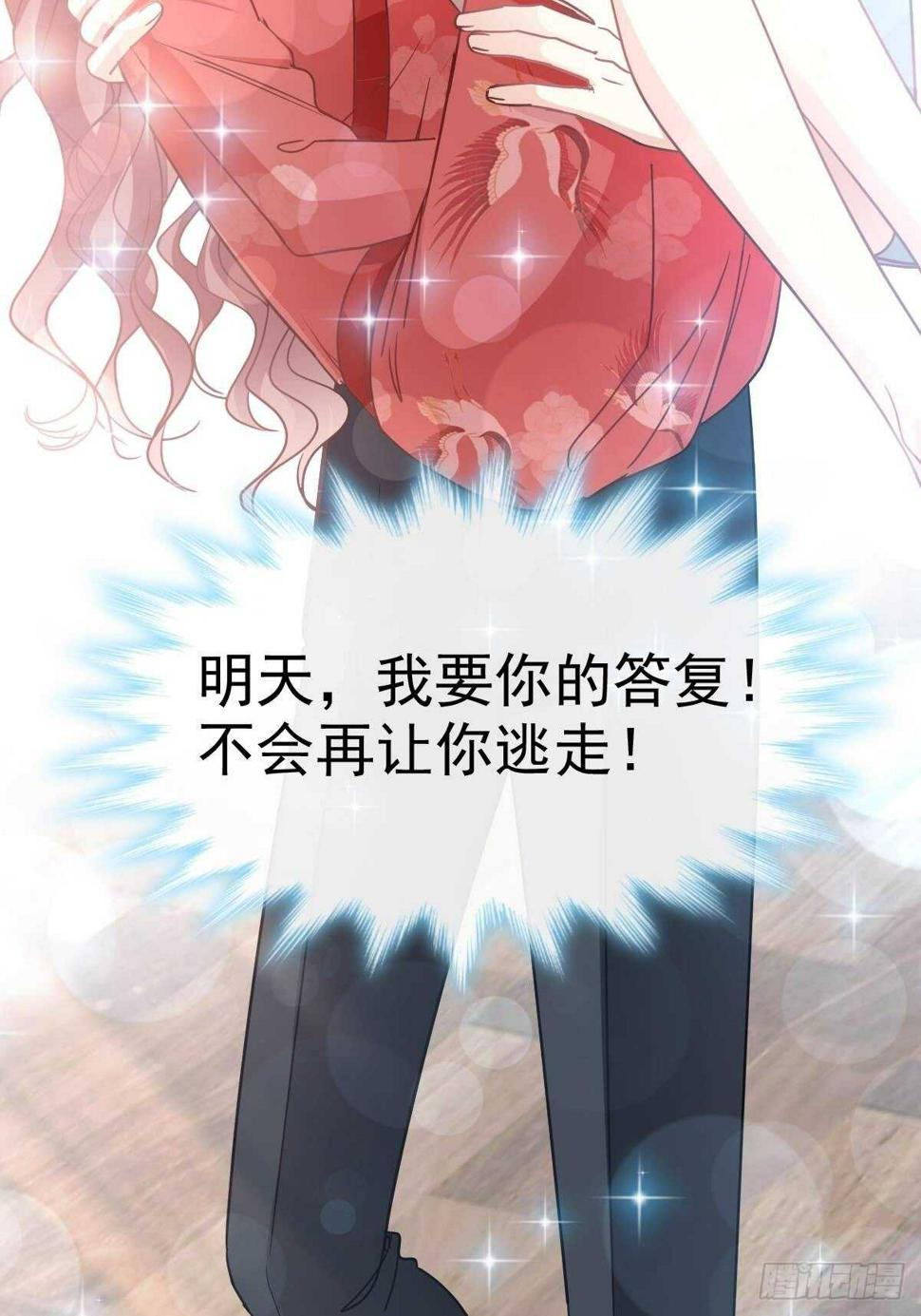 霸道总裁轻点爱韩漫全集-第58话 让你爱上我无删减无遮挡章节图片 